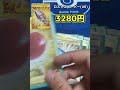 所持デッキ値段紹介(ギラティナVSTAR編)#ポケカ #short