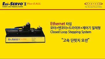 92  200110 Ezi-SERVOII Plus-E ALL 2축 Linear Cross DEMO KOR