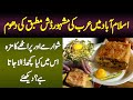 Islamabad Me Famous Arabic Dish Murtabak Ki Dhoom - Shawarma Aur Parathay Ka Maza - Kaise Banta Hai?