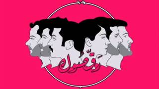 Mashrou' Leila - Taxi / مشروع ليلى - تاكسي chords