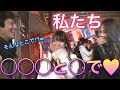 今までで1番の◯態経験は?って聞いたら◯態女子だらけ‼︎w みんな好きやね~
