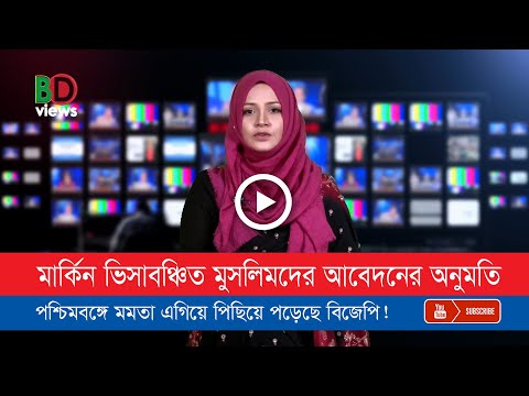 ভিডিও: নির্মাণে কি পিছিয়ে আছে?