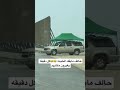 حالف مايفك الخيمه