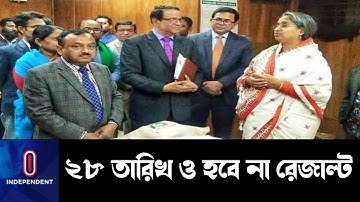 hsc result 2020 update news || hsc result 2020