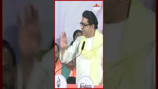 गौतम अदानींच प्रकरण काढलं, काय मिरच्या झोंबल्या - Raj Thackeray On Ameet satam
