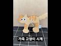 아지트핸드 오렌지 고양이 벽시계 가죽 PU 아이방 귀여운 30X30#저소음시계#모던벽시계#아이방벽시계#귀여운벽시계#감성인테리어#감성선물#벽시계홈데코#벽시계인테리어#벽시계선물