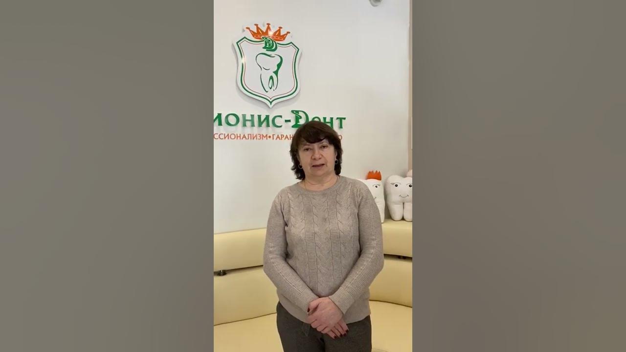 Дионис дент муром. Доктор дент муром. Доктор дент муром сафари. Дионис дент муром. Зио дент муром.