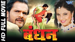 बदला डायन का (2019)- खेसारी लाल की सबसे डरावनी फिल्म 2019 | रोंगटे खड़े कर देने वाली फिल्म 2019