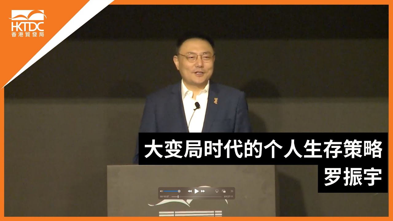 香港书展2023：大变局时代的个人生存策略