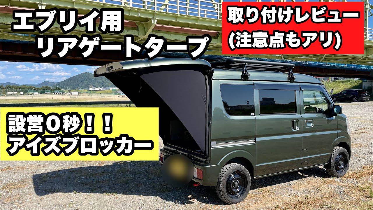 Установка брезента на задние ворота 