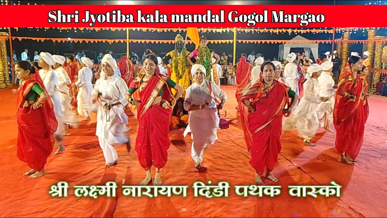 श्री लक्ष्मी नारायण दिंडी पथक हेडलेन्ड-सडा वास्को | Shri Jyotiba kala mandal Gogol dindi mahotsav 25