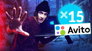 АВИТО СЛОМАН! КУПИЛ 15X ПРОДВИЖЕНИЕ, ЧТО СЛУЧИЛОСЬ? ОНДС 3