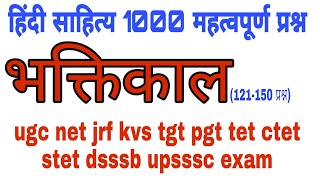 Hindi sahitya 1000 series-5, hindi sahitya important question answer, hindi sahitya for all exams