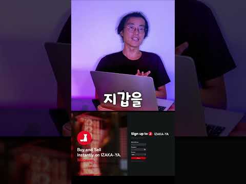글로벌 #엔화스테이블코인 #JPYR #IZAKAYA 지갑에서 스왑하고 혜택받기 #코인 #가상자산 #암호화폐
