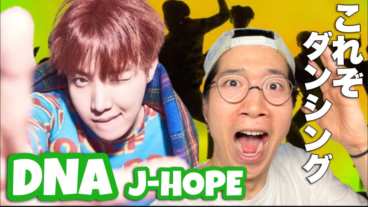 ほとばしるスマイルとゴリゴリのダンシング！！BTS j-hope大先生のDNAを徹底解説！