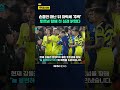 "지구 반대편서도 응원" 손흥민 친정팀 추락에 '울컥' / KNN