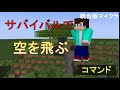 [最も好ましい] マイクラ クリエイティブ 飛行 switch 164284-マイクラ クリエイティブ 飛行 switch