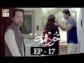 Watch Khudgarz Episode 17 - 13th Feb 2018 - ARY Digital Drama Online In Hd