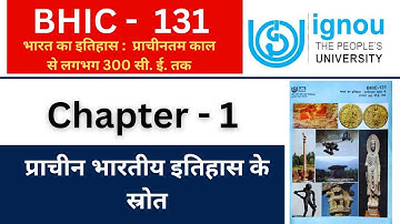 IGNOU BHIC 131 History of India Chapter 1 प्राचीन भारतीय इतिहास के स्रोत IGNOU BAG history lecture