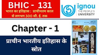 IGNOU BHIC 131 History of India Chapter 1 प्राचीन भारतीय इतिहास के स्रोत IGNOU BAG history lecture screenshot 3