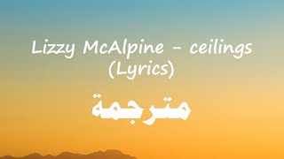 Lizzy McAlpine - ceilings (Lyrics) || مترجمة