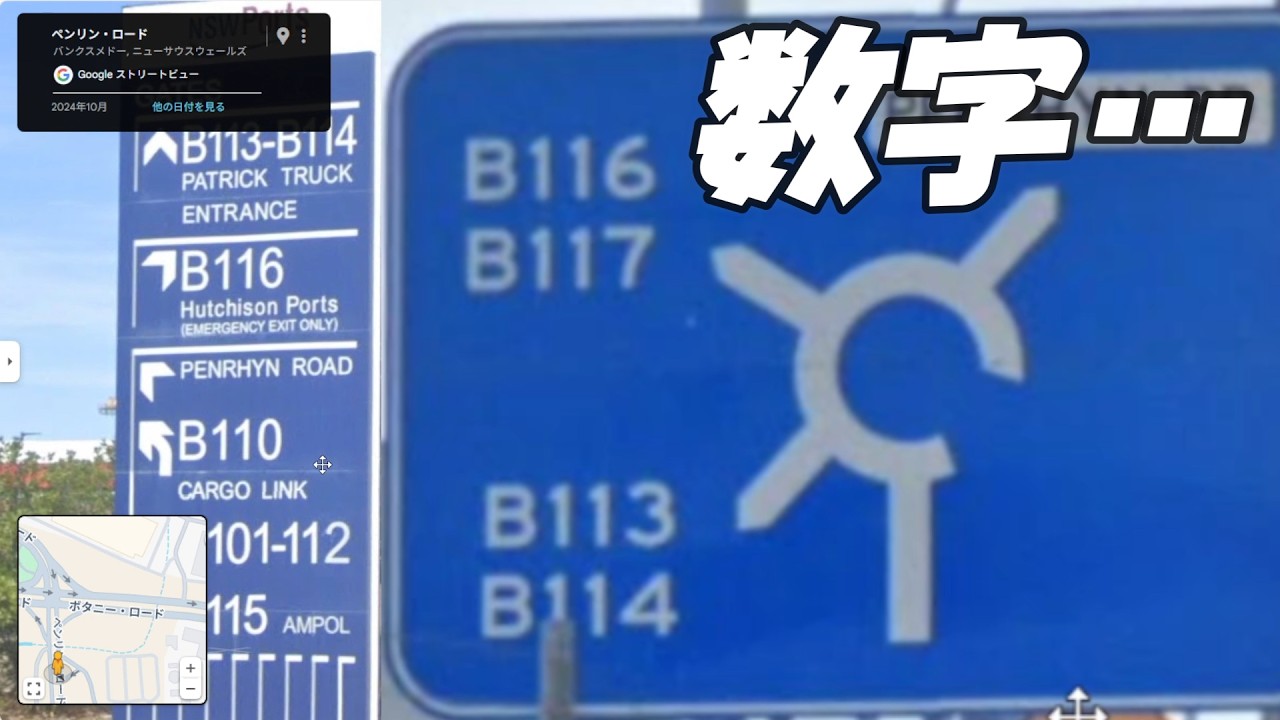 【迷走】地図なしシドニー探索。看板がヤバい。