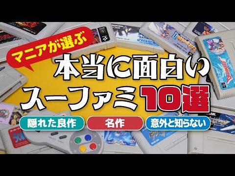 スーパーファミコン人気ソフト込 スーパーファミコン用ソフト｜スーパーファミコン｜テレビゲーム