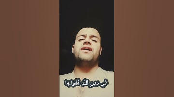 تلاوة خاشعة ومؤثرة لسورة النصر | صوت يأسر القلوب ويريح النفوس"😱