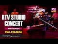 Rtv studio concert full program live  bangla folk songs  bari siddiqui  rtv music plus