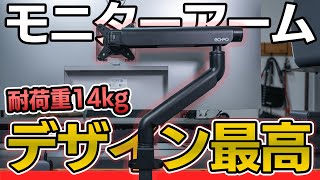 COFO Zero Gravity Monitor Arm Pro Review! It looks just like a