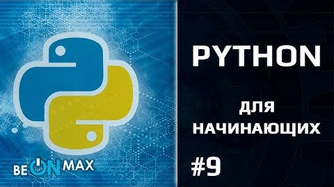 PYTHON для начинающих | Урок #9. Jupyter Notebook не запускается через Anaconda Navigator?