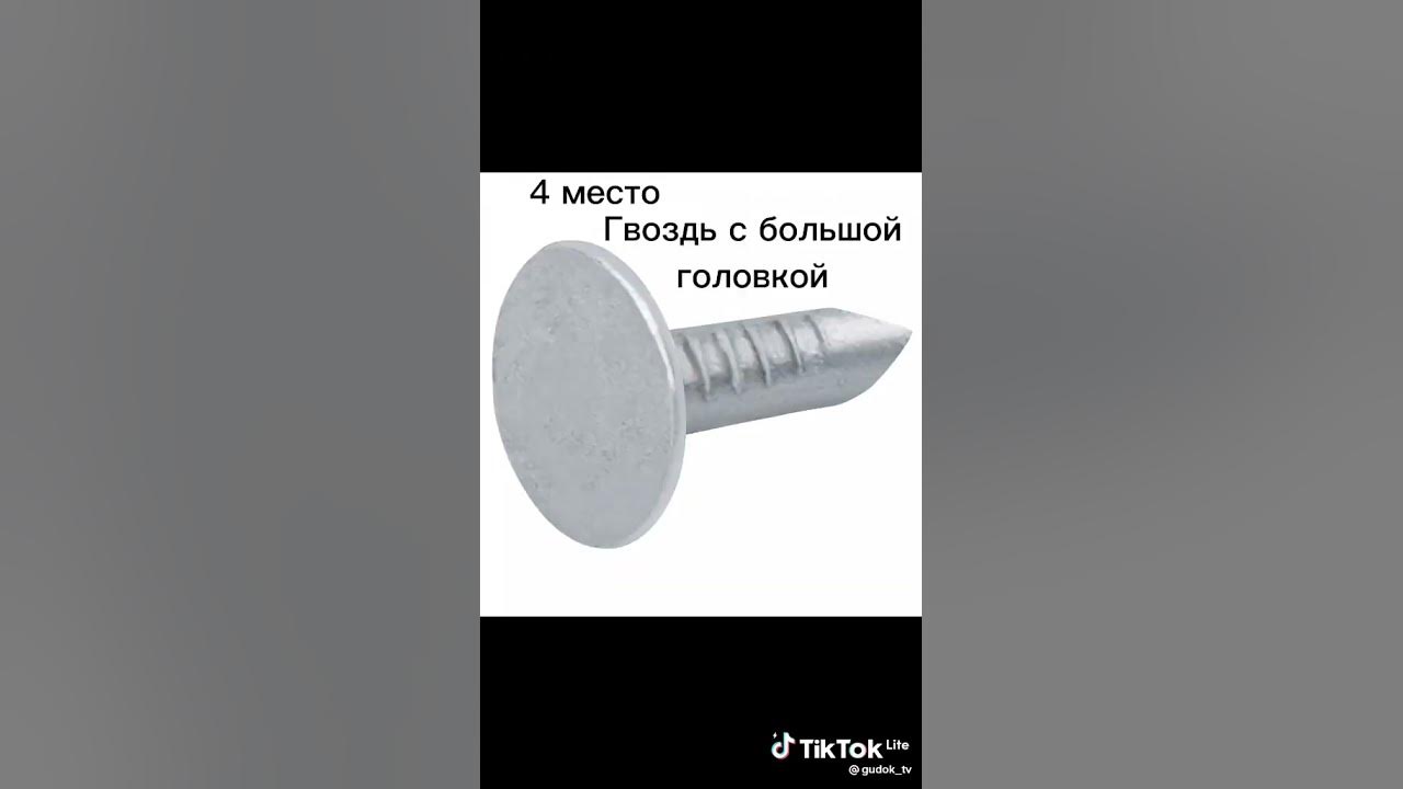 топ 5 смешных гвоздей - YouTube
