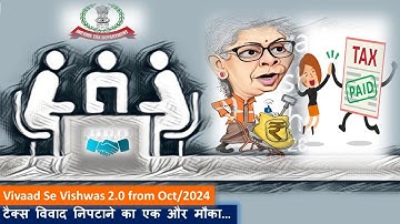 Vivad Se Vishwas Scheme 2.0