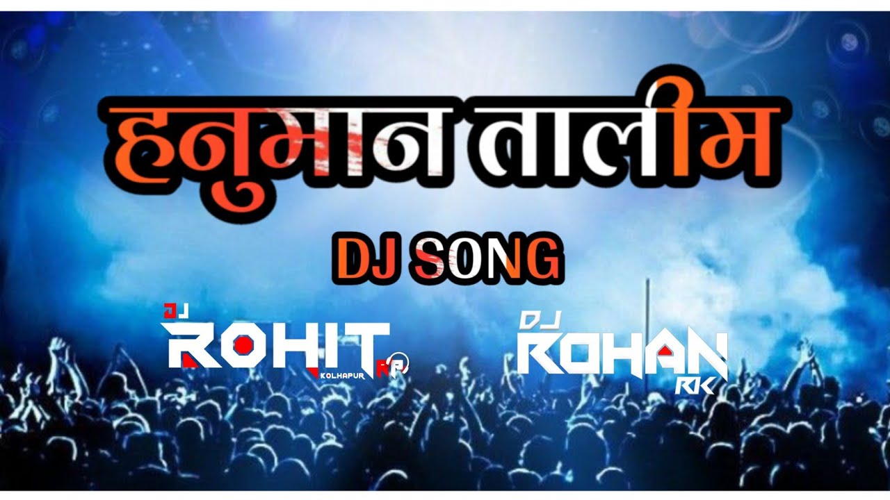 HANUMAN TALIM DJ SONG| MIX BY DJ ROHIT RP KOLHAPUR X DJ ROHAN RK ...