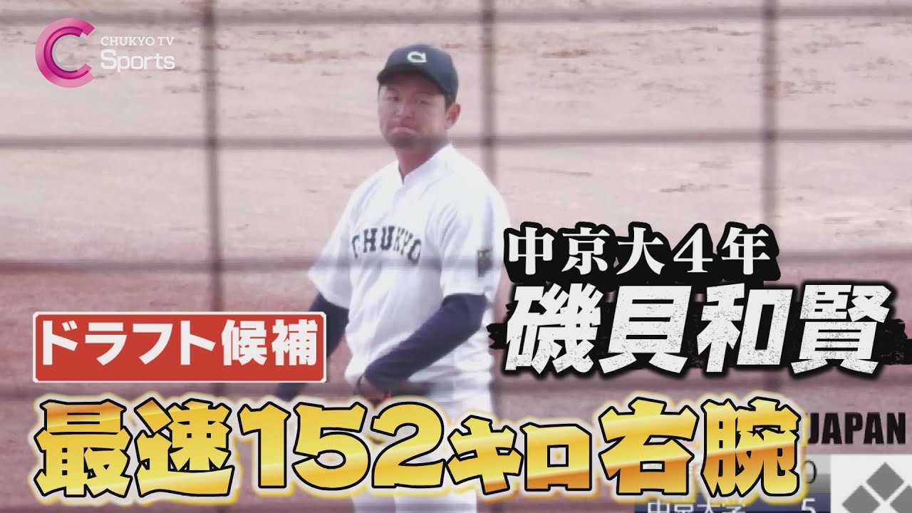 中京大中京 中京大学附属中京高等学校 野球部 帽子 - 野球