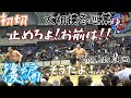 2019大相撲冬巡業鹿児島場所：後編【実写動画】