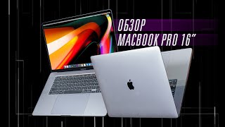 Обзор MacBook Pro 16" - тесты, игры, сравнение с 15"