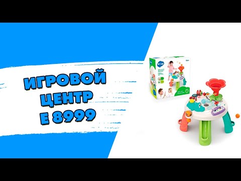 Игровой центр ☆ Музыкальный развивающий столик Е 8999 от "Hola" Игровой центр ☆ Музыкальный развивающий столик Е 8999 от "Hola"