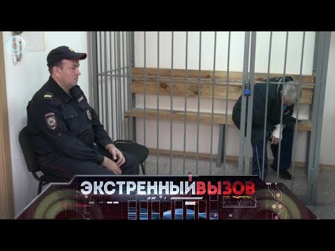 Экстренный вызов: 09 августа 2017