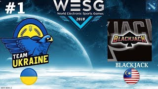 ЖЕСТКАЯ ЗАРУБА! | Team Ukraine vs BLACKJACK #1 (BO2) | WESG 2019