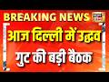 Shiv Sena UBT Delhi Meeting: Delhi में जुटे उद्धव गुट के सांसद, उद्धव ठाकरे बैठक से रहेंगे बाहर