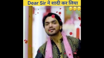 Dear Sir ने शादी कर लिया 💕🤭  #dearsir #shorts #viral #shortsfeed #funnyshorts