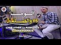 Cheb aymen la puissance ft amir 2024  all ma 115 w dalma by maliko avm