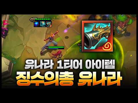 "Gunara" Tier 1 Relic Item: "Tax Collection Gun, Gunara"
