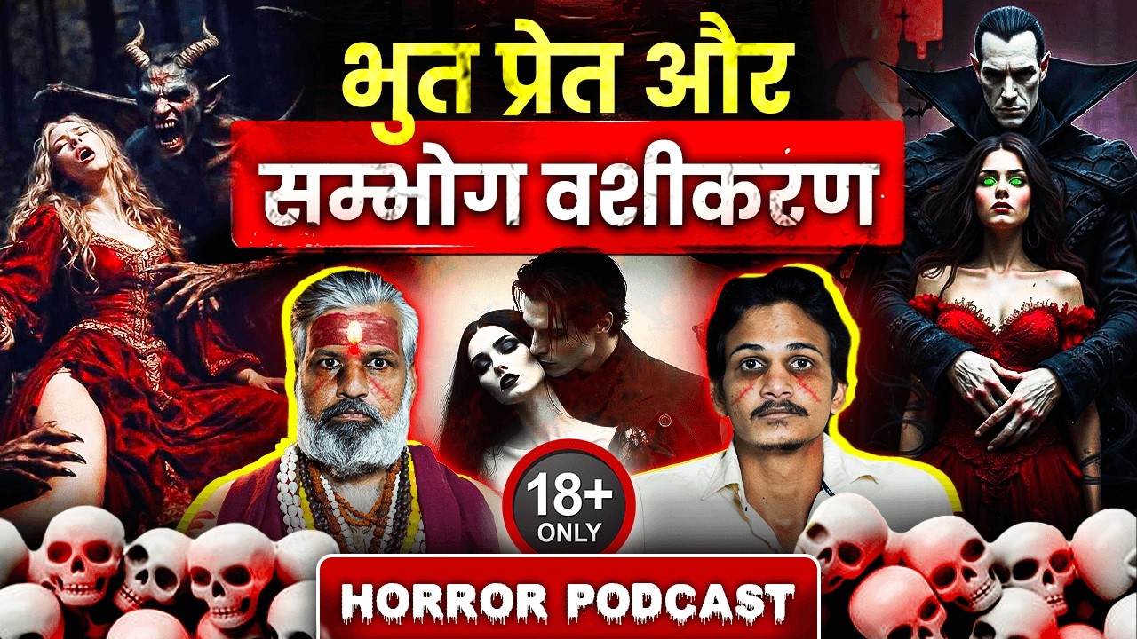 Tantra Ki Aisi Chize Jo Aapki Zindagi Barbaad Kar Degi | Horror Podcast | Agyaat Parth EP 61
