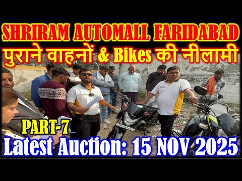 बैंक रिकवरी Bikes की नीलामी || Shriram Automall Faridabad || Cheapest Price Used Cars, Part-7
