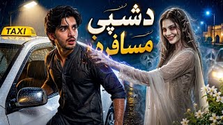 The Night Traveler|Pashto story|Zaini Stories