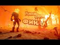 ФИНАЛ ТЫКВЫ ДЖЕКА Pumpkin Jack