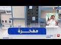 طالع هابط مستشفى رقمي وبمعايير عالمية لمكافحة السرطان في ولاية المدية