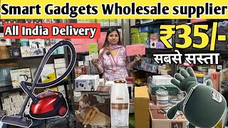 सबसे सस्ता Smart Gadgets Wholesale Market Delhi | Cheapest Smart Gadgets in Delhi | Gadgets market